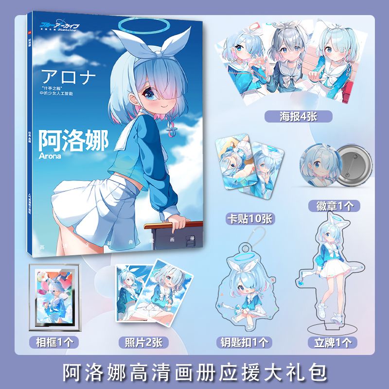 Blue Archive Arona photobook c - Archive Box Set 评论和价格