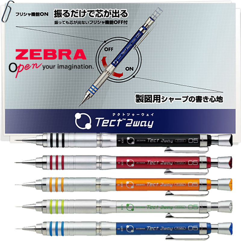 ZEBRA Mechanical Pencil MA41 M - Mechanical Pencil 0.3 评论和价格